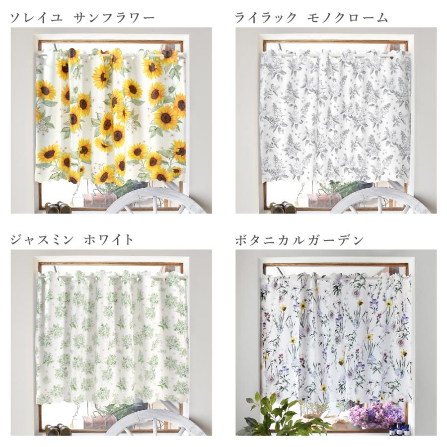 (^-^)プロフ読んでください　カーテン　2枚　カフェカーテン　2枚 プロフ読んでください カーテン 2枚 カフェカーテン 2枚 楽天