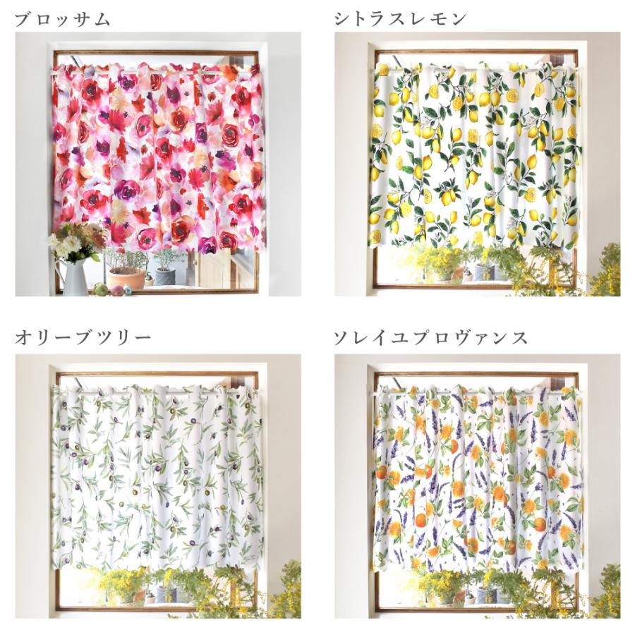 カフェカーテン ラミネート 70cm×140cm 花柄 おしゃれ 小窓