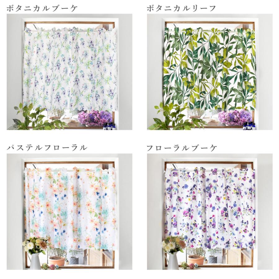 カフェカーテン ラミネート 70cm×100cm 花柄 おしゃれ 小窓 カーテン 小窓用 キッチン 窓 目隠し ミニカーテン かわいい | ブランド登録なし | 24