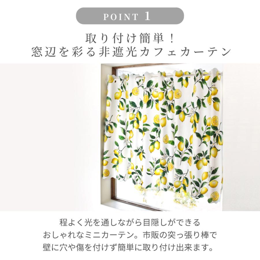 カフェカーテン ラミネート 70cm×100cm 花柄 おしゃれ 小窓 カーテン 小窓用 キッチン 窓 目隠し ミニカーテン かわいい | ブランド登録なし | 18