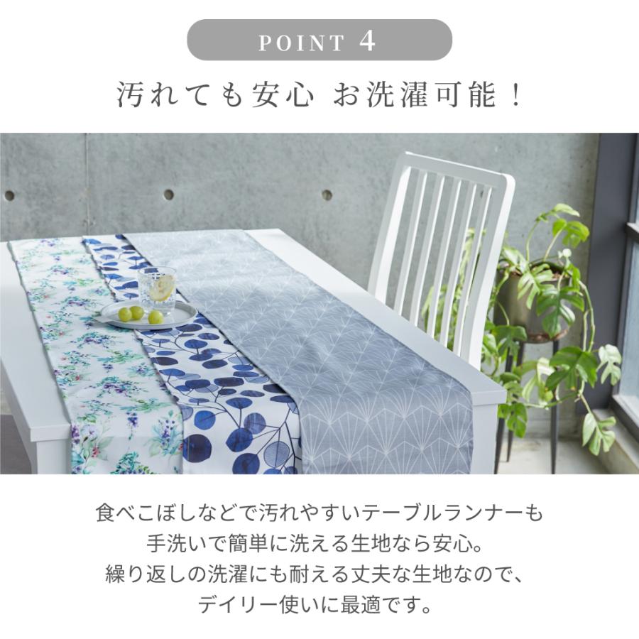テーブルランナー・テーブルセンター 30cm×130cm リバーシブル