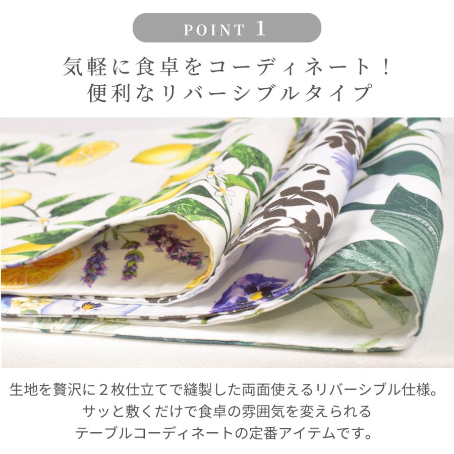 テーブルランナー・テーブルセンター 30cm×100cm リバーシブルタイプ