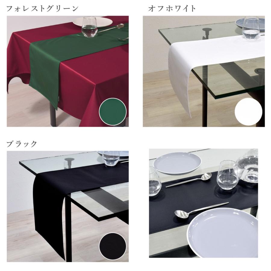 テーブルランナー・テーブルセンター 30cm×210cm リバーシブルタイプ