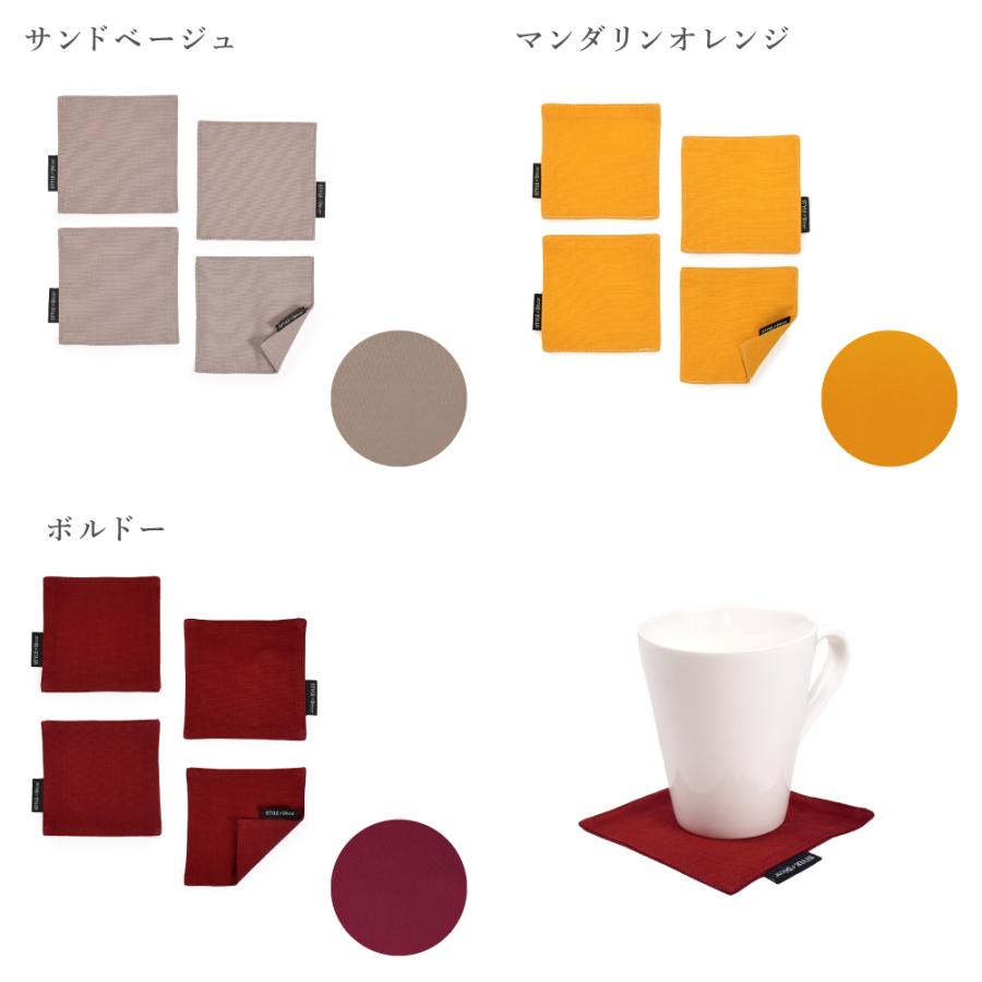 コースター 4枚セット リバーシブルタイプ 綿100% 人気柄ラインナップ 北欧 無地 おしゃれ ゆうパケット配送 | ブランド登録なし | 12