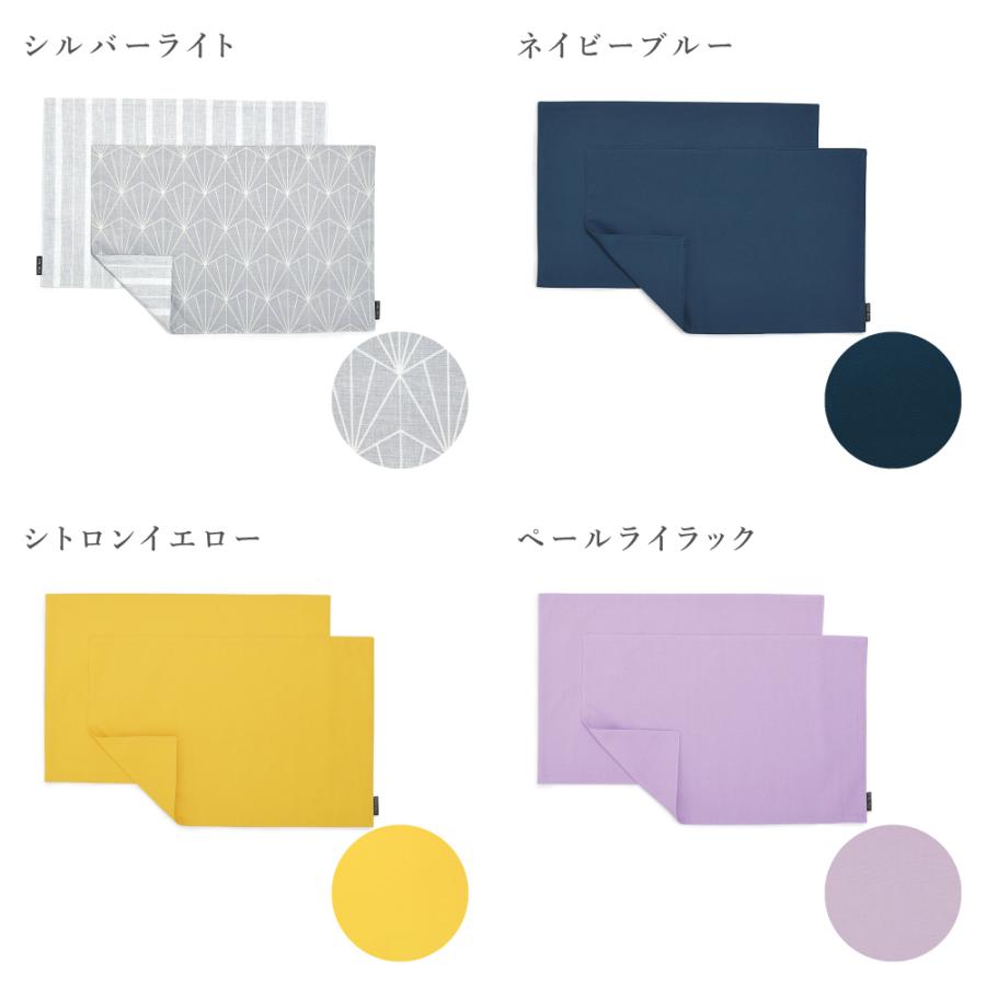 ランチョンマット 2枚セット 綿100％ 30cm×45cm リバーシブル おしゃれ ランチマット ランチクロス かわいい ゆうパケット配送 |  | 22