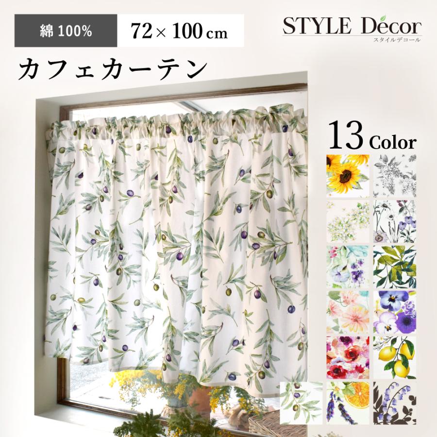 カフェカーテン 綿100% スタンダード 72cm×100cm 花柄 おしゃれ