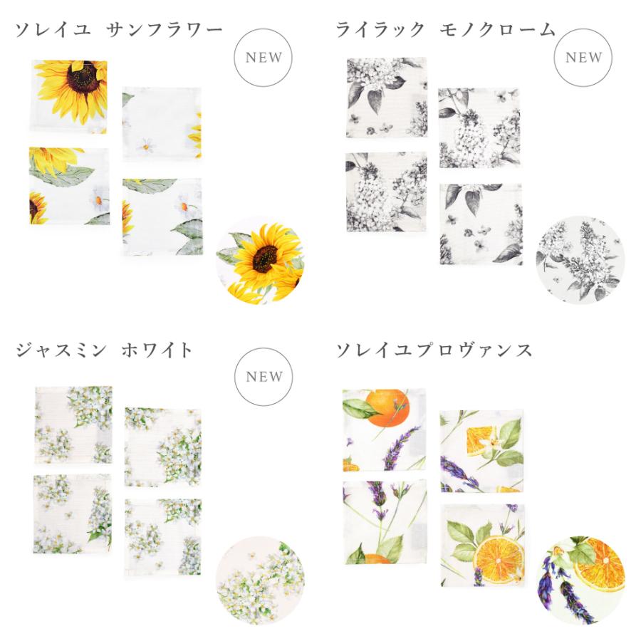 コースター 4枚セット スタンダードタイプ 綿100% 人気柄ラインナップ