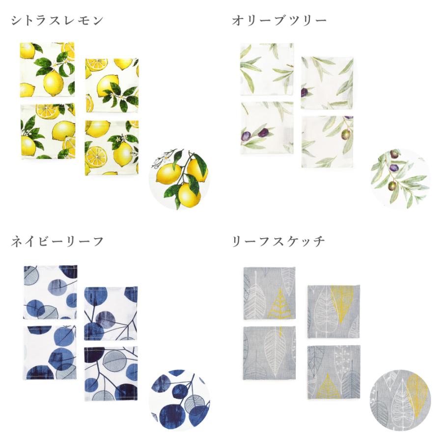 コースター 4枚セット スタンダードタイプ 綿100% 人気柄ラインナップ