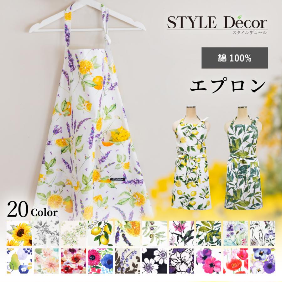 エプロン ナチュラル 北欧 花柄 ボタニカル リーフ レモン おしゃれ かわいい ワンピース カフェ 首掛け 首かけ 洗える | ブランド登録なし
