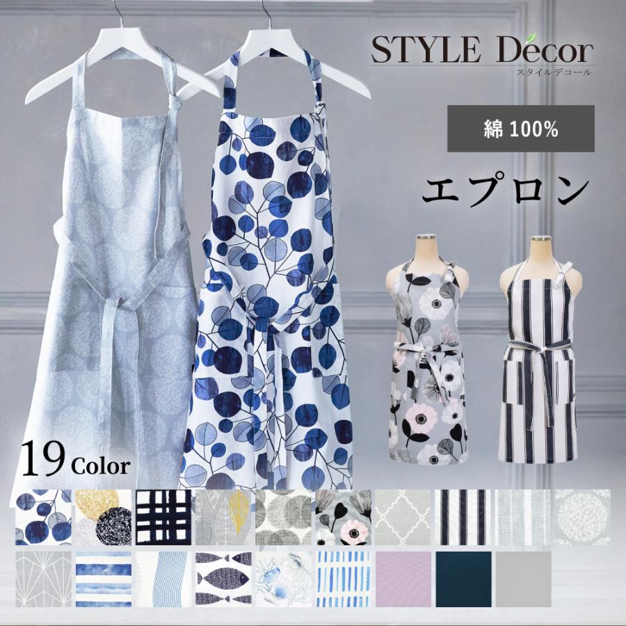 エプロン ナチュラル 北欧 マリン シーサイド 無地 チェック ネイビー おしゃれ かわいい ワンピース カフェ 首掛け 首かけ 洗える | ブランド登録なし