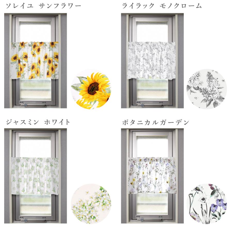 蘭さま特注品♥幸せのカフェカーテン♡黒無地＆白無地 コットン 30×120×6枚 蘭さま特注品♥幸せのカフェカーテン♡黒無地＆白無地 コットン