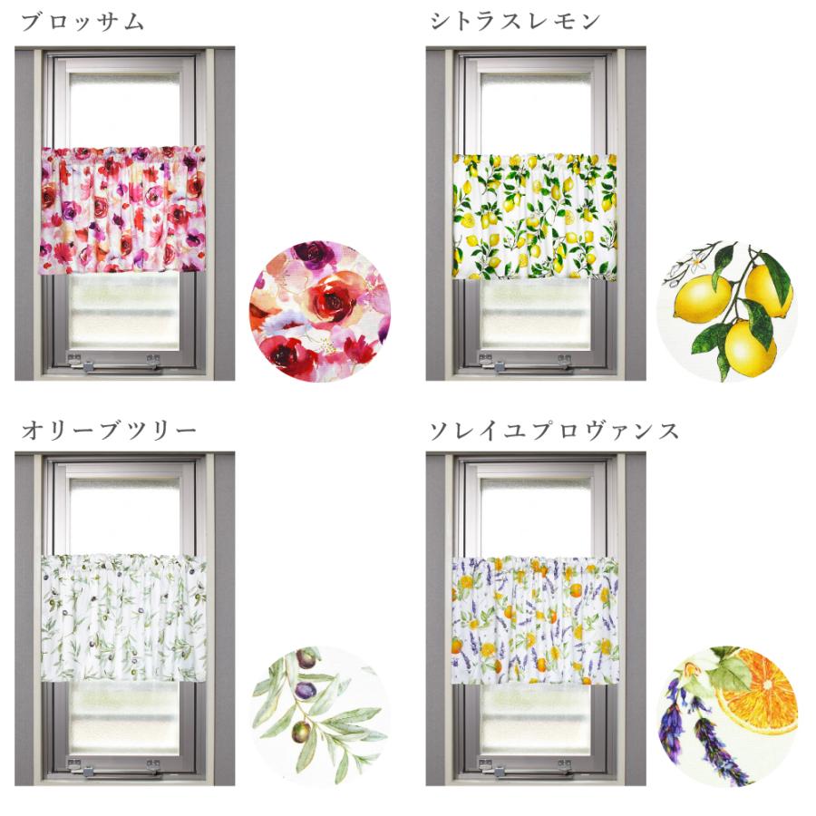 Les Touristes 花柄カフェカーテン カフェカーテン 綿100% スタンダード 72cm×142cm 花柄 おしゃれ 小窓