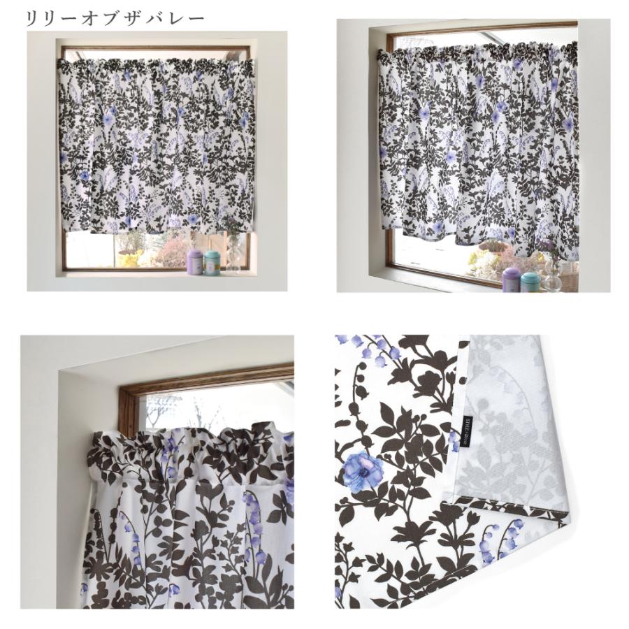 カフェカーテン 綿100% スタンダード 72cm×142cm 花柄 おしゃれ 小窓