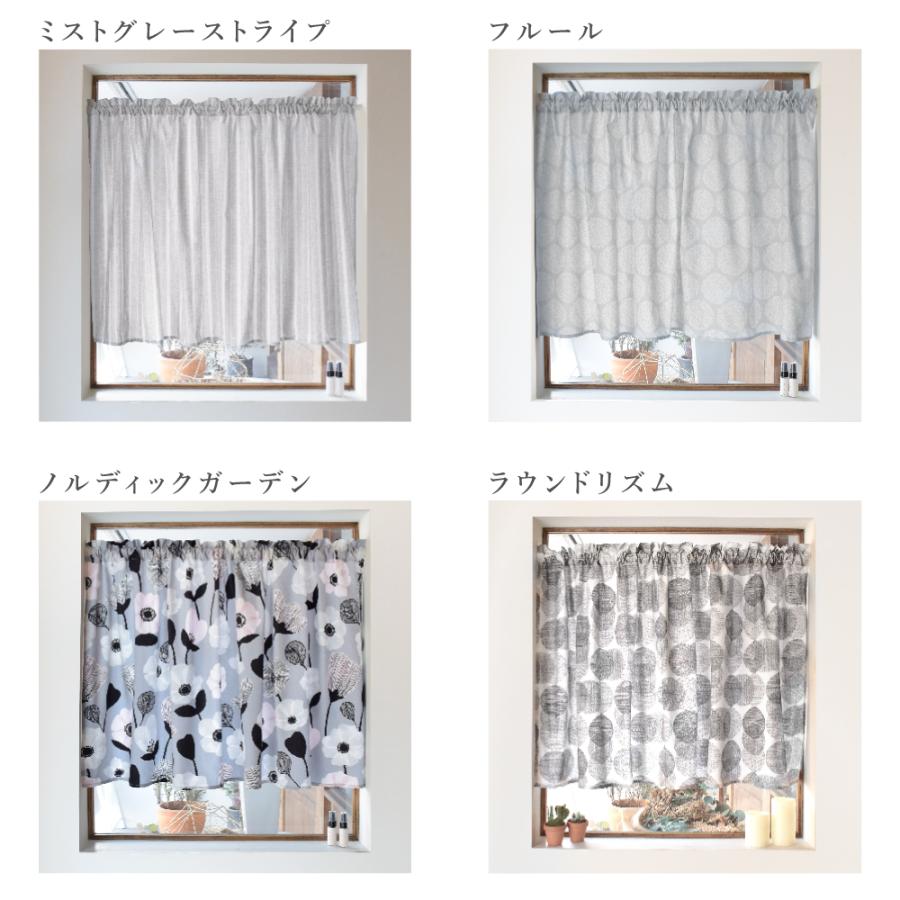カフェカーテン 綿100% スタンダード 72cm×100cm シンプル おしゃれ 小