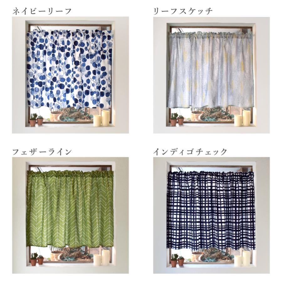 カフェカーテン 綿100% スタンダード 72cm×100cm シンプル カフェカーテン 綿100% スタンダード 72cm×100cm シンプル