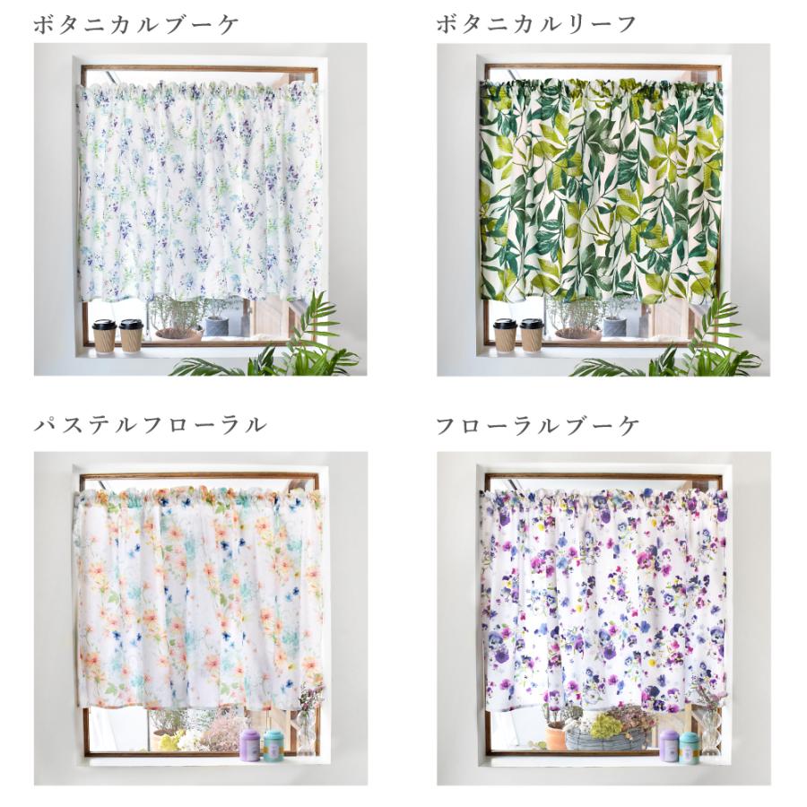 カフェカーテン 綿100% スタンダード 72cm×100cm 花柄 おしゃれ 小窓 カーテン 小窓用 キッチン 窓 目隠し ミニカーテン ロング かわいい | ブランド登録なし | 21