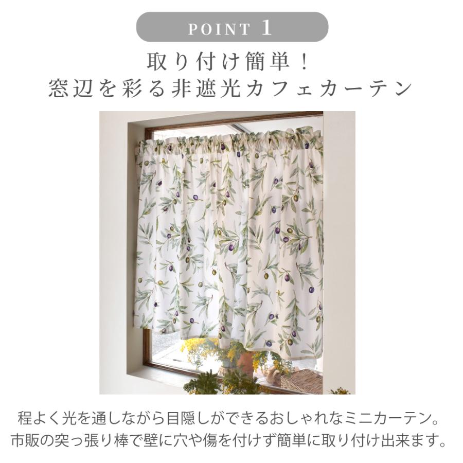 カフェカーテン 綿100% スタンダード 72cm×100cm 花柄 おしゃれ 小窓