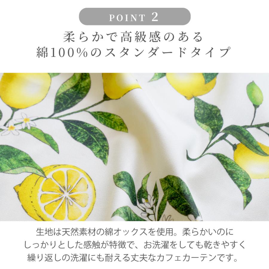 カフェカーテン 綿100% スタンダード 72cm×100cm 花柄 おしゃれ 小窓 カーテン 小窓用 キッチン 窓 目隠し ミニカーテン ロング かわいい | ブランド登録なし | 16