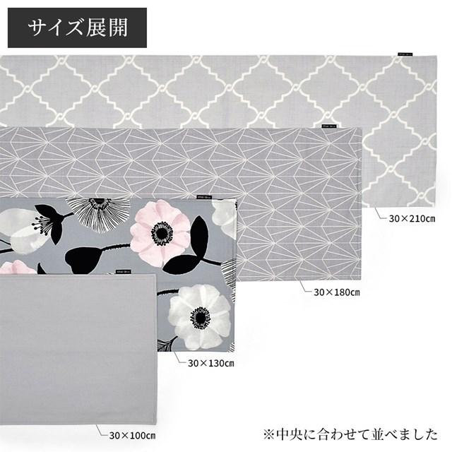 テーブルランナー・テーブルセンター 30cm×100cm リバーシブルタイプ T