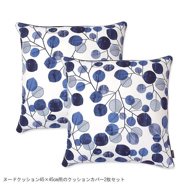 クッションカバー 2枚セット 綿100％ 45cm×45cm ネイビーリーフ 葉っぱ