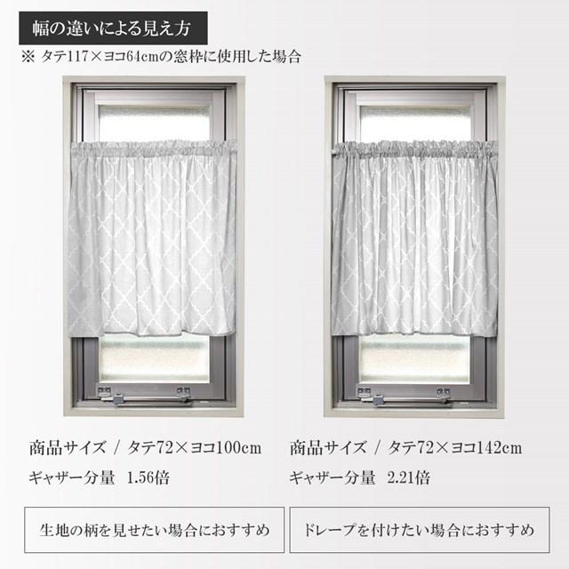はちゃこ様　#945 コンビカフェカーテン2枚組 ヴァイン　小窓用カーテン カフェカーテン 綿100% 47cm×142cm スタンダードタイプ コーラル