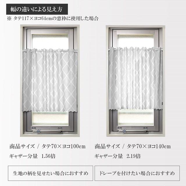小窓用 植物柄 グレー系 ドレープカーテン 100サイズから選べる】緻密な植物とビックドットがオシャレな北欧