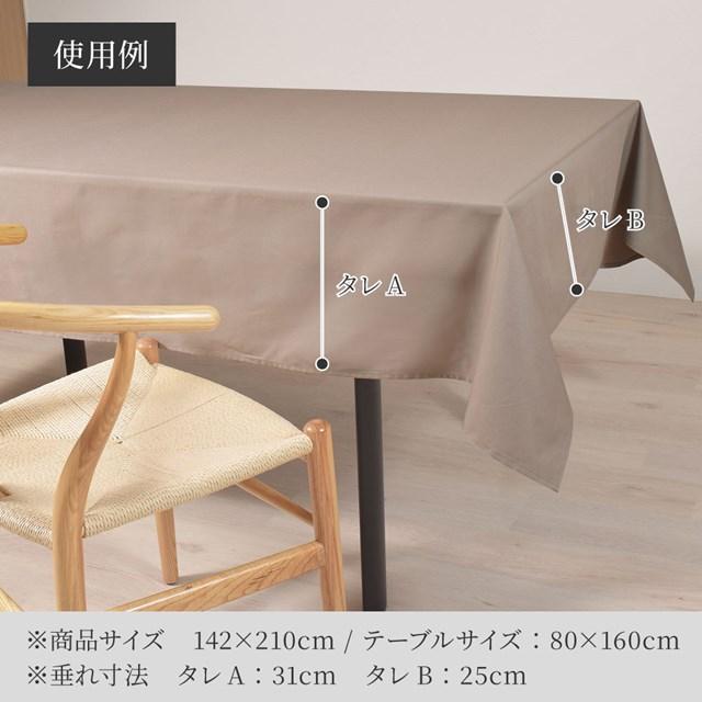 テーブルクロス 142cm×210cm スタンダードタイプ オックス綿100%・ボルドー レッド 無地 シンプル おしゃれ テーブルマット キャンプ BBQ テーブルクロス 142cm×210cm スタンダードタイプ オックス綿100%・ボルドー レッド 無地 シンプル おしゃれ テーブルマット キャンプ BBQ