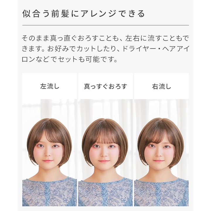 AQUADOLL アクアドール フロント手植え ヒロインショート [wg363