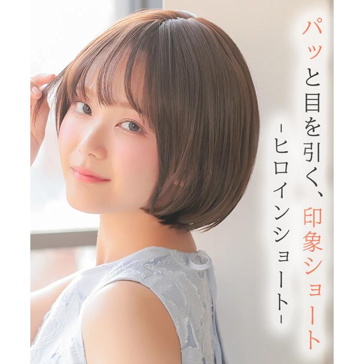 AQUADOLL アクアドール フロント手植え ヒロインショート [wg363