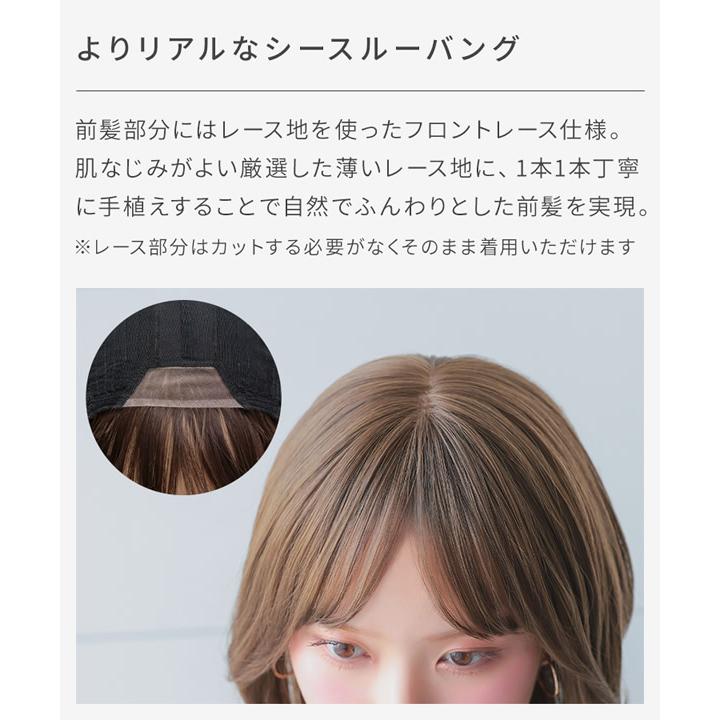 AQUADOLL（アクアドール） フロント手植え マドンナボブディ [wg364