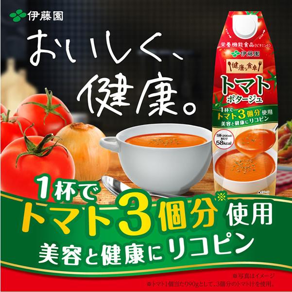 伊藤園 野菜ジュースなど 選べる 屋根型キャップ 1000ml 18本 (6本×3ケース) (送料無料) 紙パック 機能性表示食品 栄養機能食品 1日分の野菜 青汁 トマト｜ccsz｜11