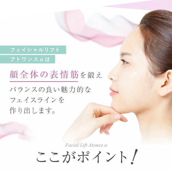 フェイシャルリフトアトワンスαビギナーズセット フェイシャルローラー