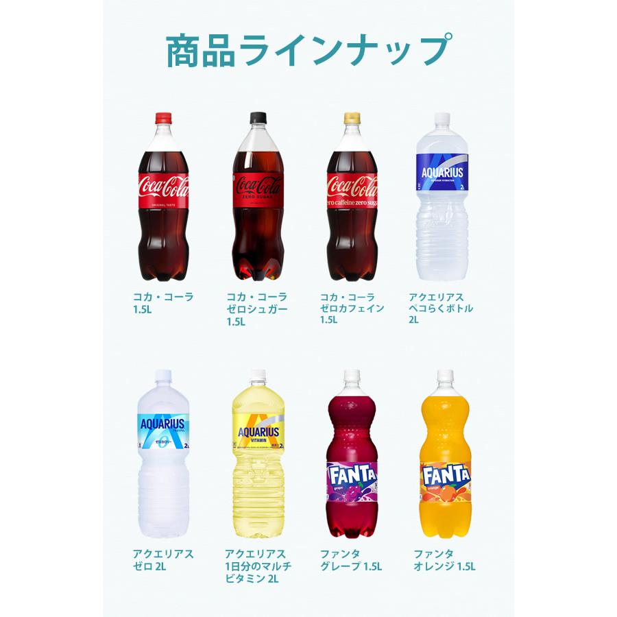 Coca Cola（コカコーラ） コカコーラ社 2LPETスポーツ・1.5LPET×6本 1