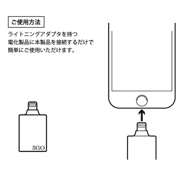 電磁波防止グッズ 5GO(ゴーゴー) Lightning (メール便送料無料) 丸山修寛先生監修 電磁波 電磁波 対策 カット iOS スマホ スマートフォン タブレット | ブランド登録なし | 01