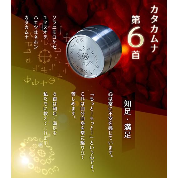 unica（ユニカ） 正規販売店 カタカムナ バレル・コア (送料無料) : 食