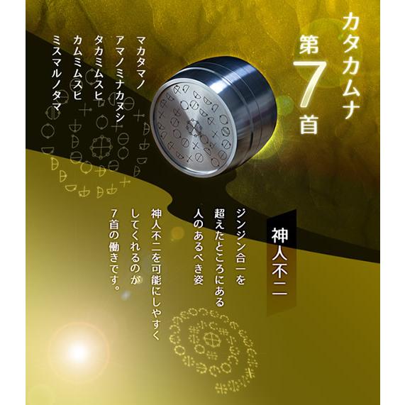 unica（ユニカ） 正規販売店 カタカムナ バレル・コア (送料無料) : 食