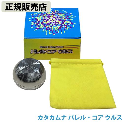unica（ユニカ） 正規販売店 カタカムナ バレル・コア ウルス (送料 