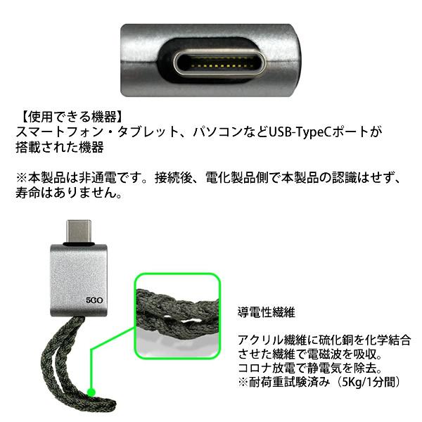 5GO TypeC 丸山修寛先生監修　電磁波 対策グッズ ノイズカット ユニカ abe0237_n5.jpg