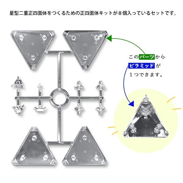 unica（ユニカ） 正規販売店 カタカムナ ゴッドピラミッド 星型二重正