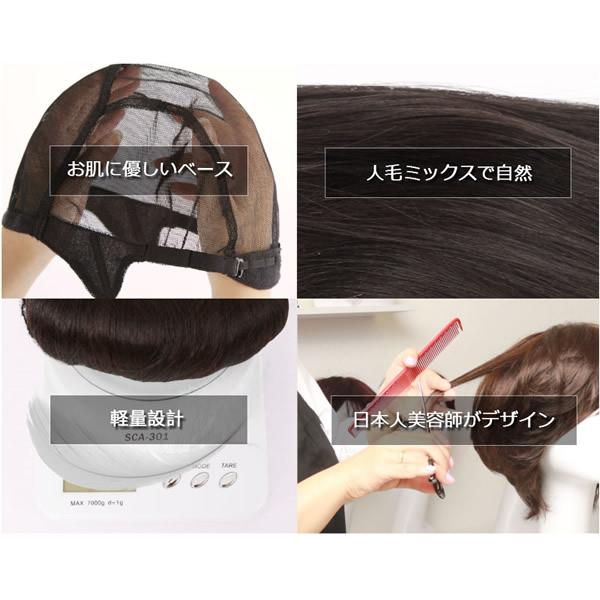 私元気 医療用ウィッグ レイヤーショートボブ IUH30M009 (送料