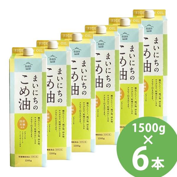 まいにちのこめ油 1500g×6本セット (送料無料) 米油 食用油 栄養機能食品 ビタミンE トコトリエノール γ-オリザノール 揚げ物 炒め物 サラダ 三和油脂 の商品画像