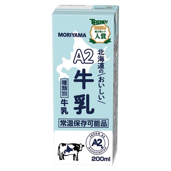 守山乳業（MORIYAMA） 選べる A2ミルクシリーズ 200ml×96本 (24本×4