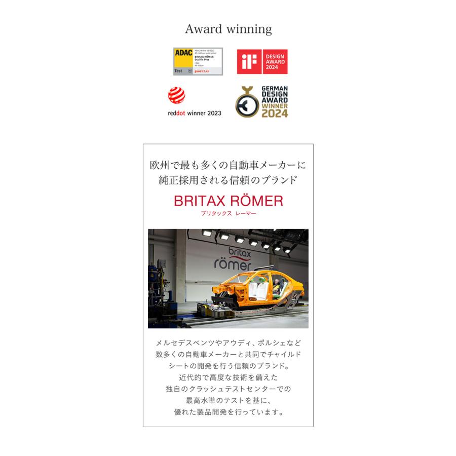 正規販売店／4年保証 ブリタックス レーマー デュアルフィックス プラス サーモイーモデル (送料無料) チャイルドシート R129適合 360度回転式 新生児 4歳の画像