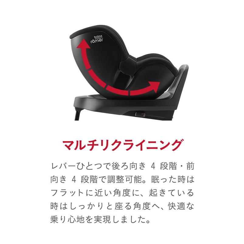 正規販売店／4年保証 ブリタックス レーマー デュアルフィックス プラス サーモイーモデル (送料無料) チャイルドシート R129適合 360度回転式 新生児 4歳の画像
