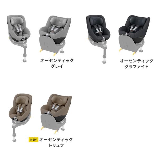 MAXI-COSI（マキシコシ） 正規販売店／4年保証 パール360 プロ (送料