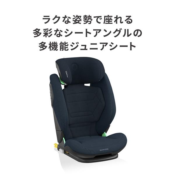 MAXI-COSI（マキシコシ） 正規販売店／4年保証 ロディフィックスプロ2