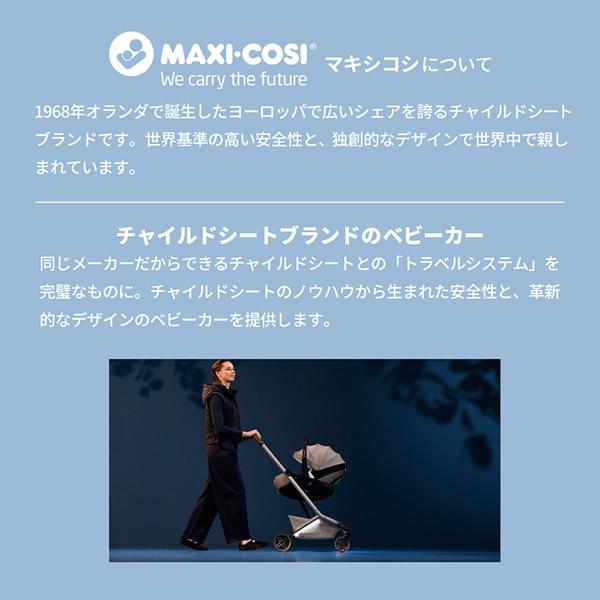 【正規販売店／10年保証】マキシコシ ベビーカー フェイム キャビン (送料無料) コンパクト ベビーカー 新生児 22kgまで 飛行機 新幹線 持ち込み ライト 充電の画像