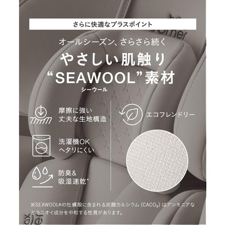 【正規販売店／4年保証】ブリタックス レーマー スイベル グローマックスエアー (送料無料) チャイルドシート ジュニアシート R129適合 360度回転式 新生児 7歳_7