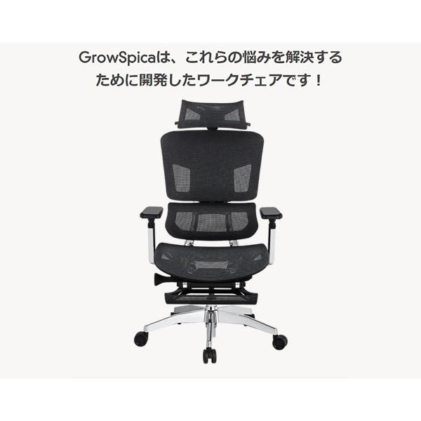 グロウスピカ エリート GrowSpica Elite (送料無料) ワークチェア 仕事 