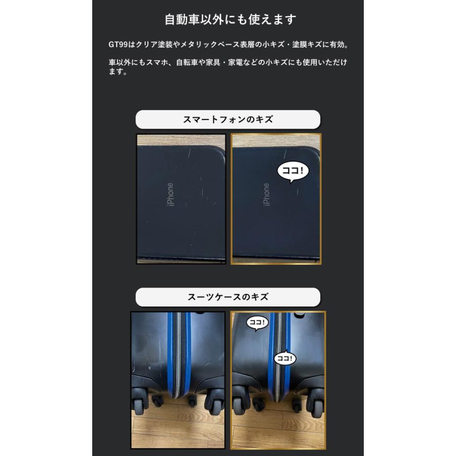 GT99 スクラッチリムーバー (定形外郵便) 車 傷隠し 傷補修 擦りキズ